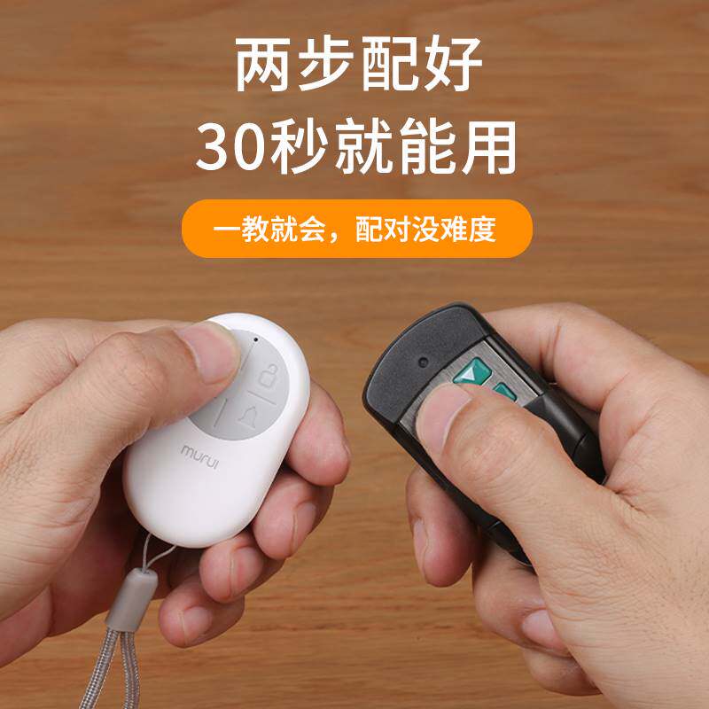 牧锐电动车遥控器配对配电瓶车电动自行车通用对拷复制电子钥匙