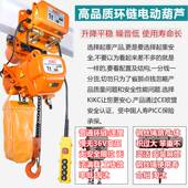 环链电动葫芦380V0.5t1235吨固定运行式 提升起重机吊机低净空葫芦