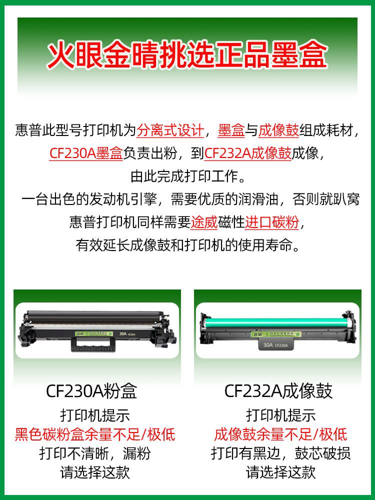 途威适用惠普m227fdw成像鼓m203dn硒鼓组件m227fdn感光鼓m227sdn