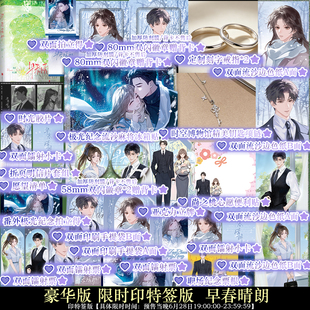 早春晴朗 姑娘别哭著 青春言情小说书