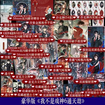 我不是戏神6通天劫 三九音域都市异能小说