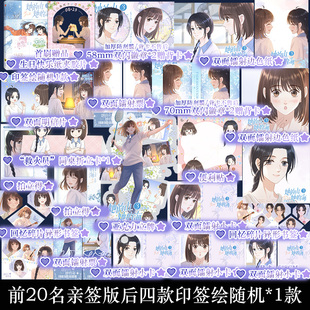 前20名亲签后印签绘 首刷 她的山她的海3漫画 扶华治愈校园改编漫画