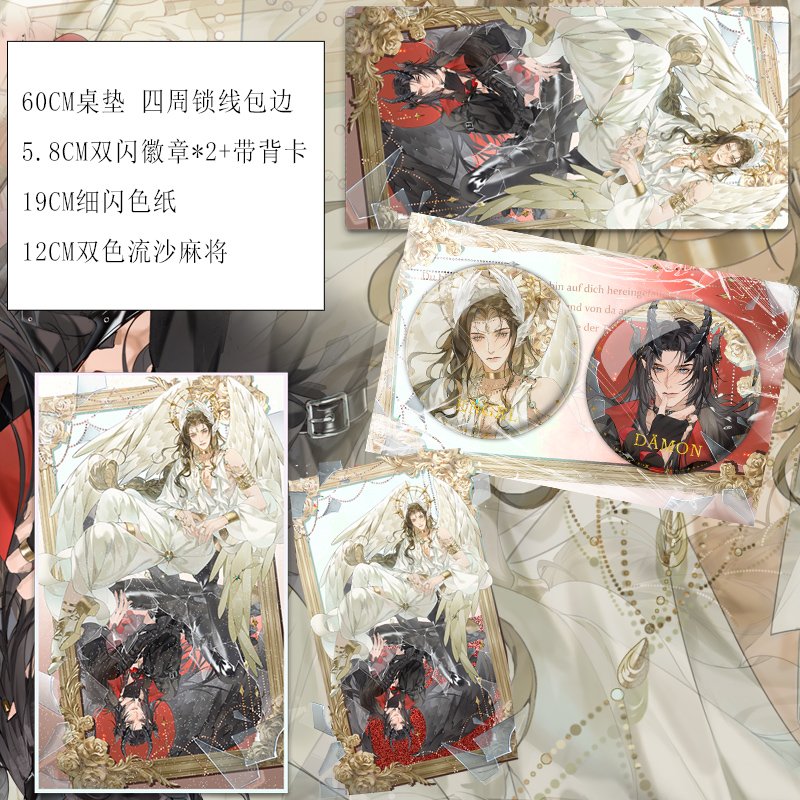 粉丝福利 套装 流沙麻将(官周品质)+色纸+徽章+桌垫
