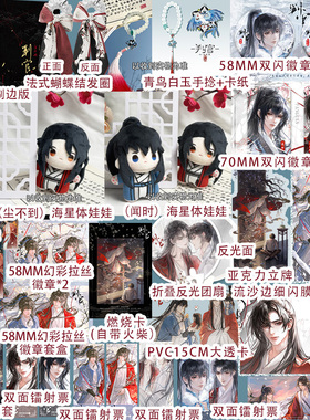 超长印特 刷边典藏版磁吸盒 判官1+2全2册 木苏里小说 闻时尘不到