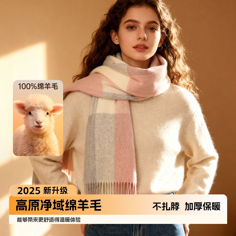 100%绵羊毛70*200大尺寸披肩两用
