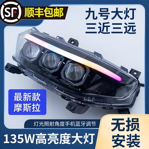 Mz/机械师/M/F/N升级160W直射