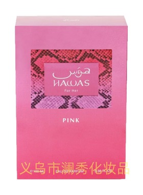 跨境爆款粉色绿色哈维之水rasasihawas 中东阿拉伯持久香水tk