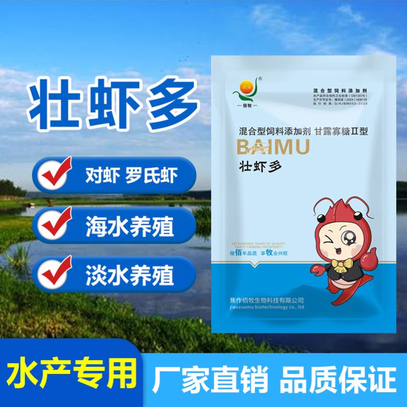 养虾水产专用 虾肥虾重 壮线虾宝 南美白对虾小龙虾诱摄食 - 实物图