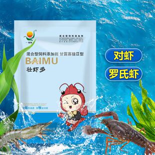 虾肥虾重 虾蟹诱食提料 南美白对虾小龙虾诱摄食 吃得多长得大