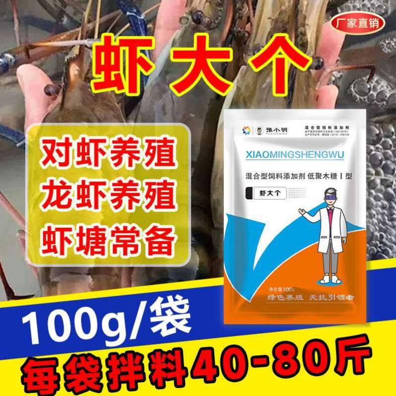 正品虾大个虾速壮虾青素水产养殖养虾专用壮虾多,畜牧/养殖物资,饲料添加剂,淘宝优惠券,粉丝福利购,淘宝优惠卷