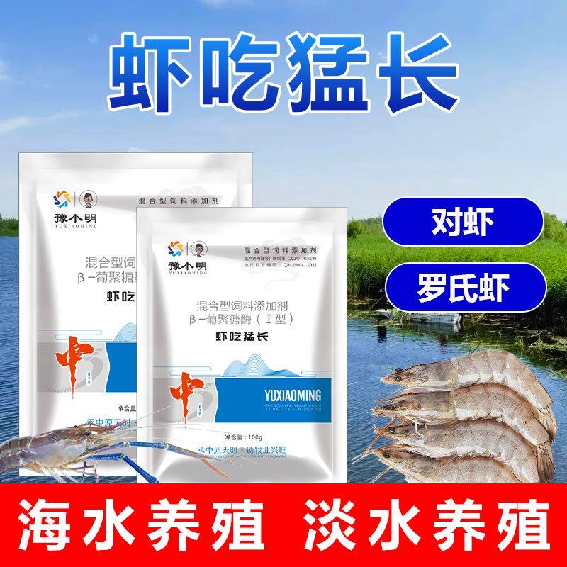 虾吃猛长正品虾蟹提料虾速壮水产养殖快脱猛长罗氏虾小龙虾提料,畜牧/养殖物资,饲料添加剂,淘宝优惠券,粉丝福利购,淘宝优惠卷