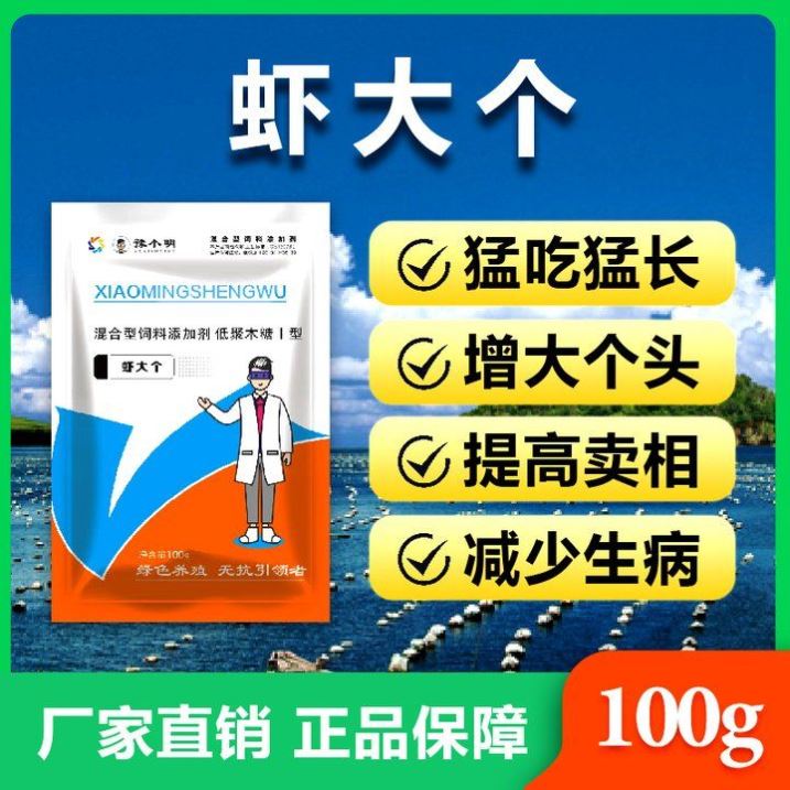 虾青素水产养殖 虾蟹速长 鱼虾蟹塘正品 补充粗蛋白多维