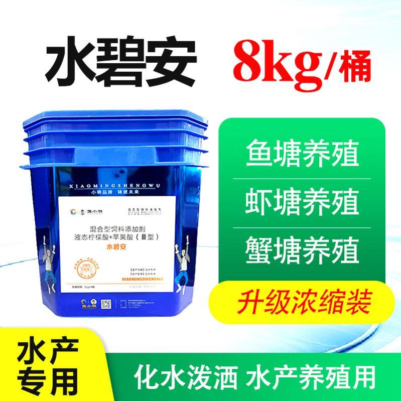 水碧安水产养殖 鱼虾蟹塘油膜泡沫倒藻 有机酸果酸水碧安,畜牧/养殖物资,水质调节剂,淘宝优惠券,粉丝福利购,淘宝优惠卷