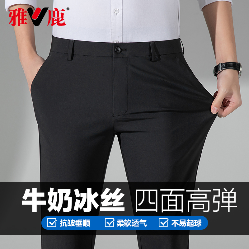 雅鹿男裤冰丝裤垂感休闲裤男2025夏季新款薄款西裤弹力免烫男裤子
