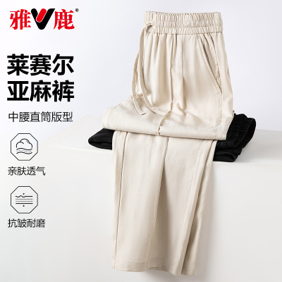 雅鹿男裤夏季凉感天丝休闲裤宽松直筒裤抗皱亚麻超薄速干裤男