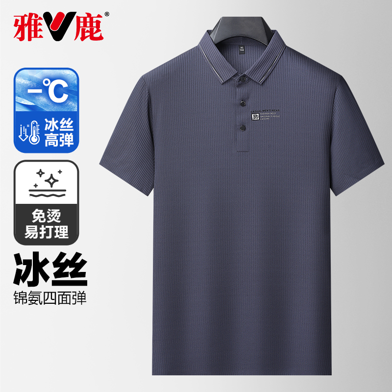 雅鹿男士冰丝短袖T恤夏季新款中年翻领爸爸装宽松体恤凉感polo衫