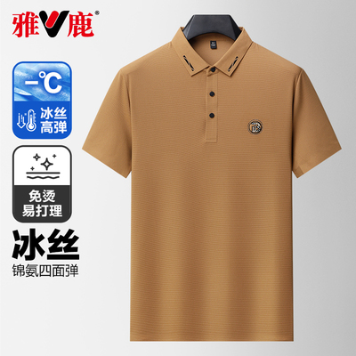 雅鹿短袖T恤男薄商务休闲polo衫