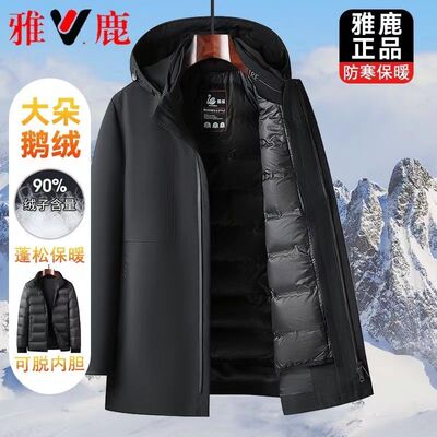 雅鹿鹅绒可脱卸帽中长款羽