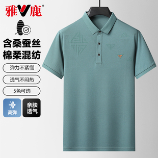 雅鹿翻领T恤男新款 提花短袖 T恤中青年潮流舒适时尚 冰丝Polo衫