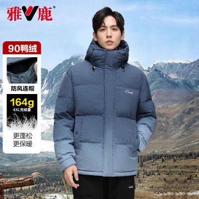 雅鹿羽绒服男士短款高充绒面包服2025冬季新款火山加厚防极寒外套