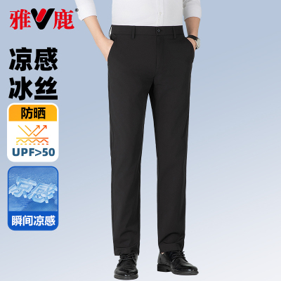 雅鹿男裤2025夏季薄款直筒裤凉感防晒冰丝裤商务休闲裤西裤男