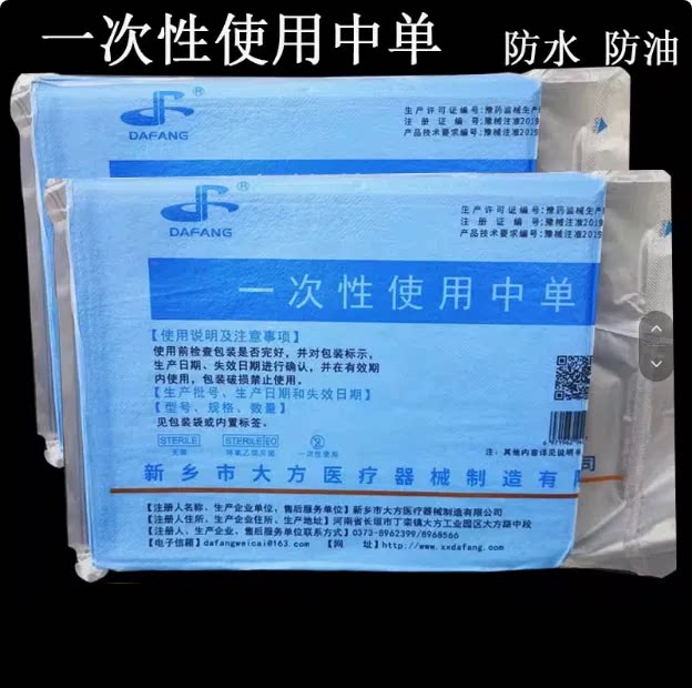 医用一次性无菌垫单枕巾中单手术妇检加厚防水美容院铺巾50*60cm