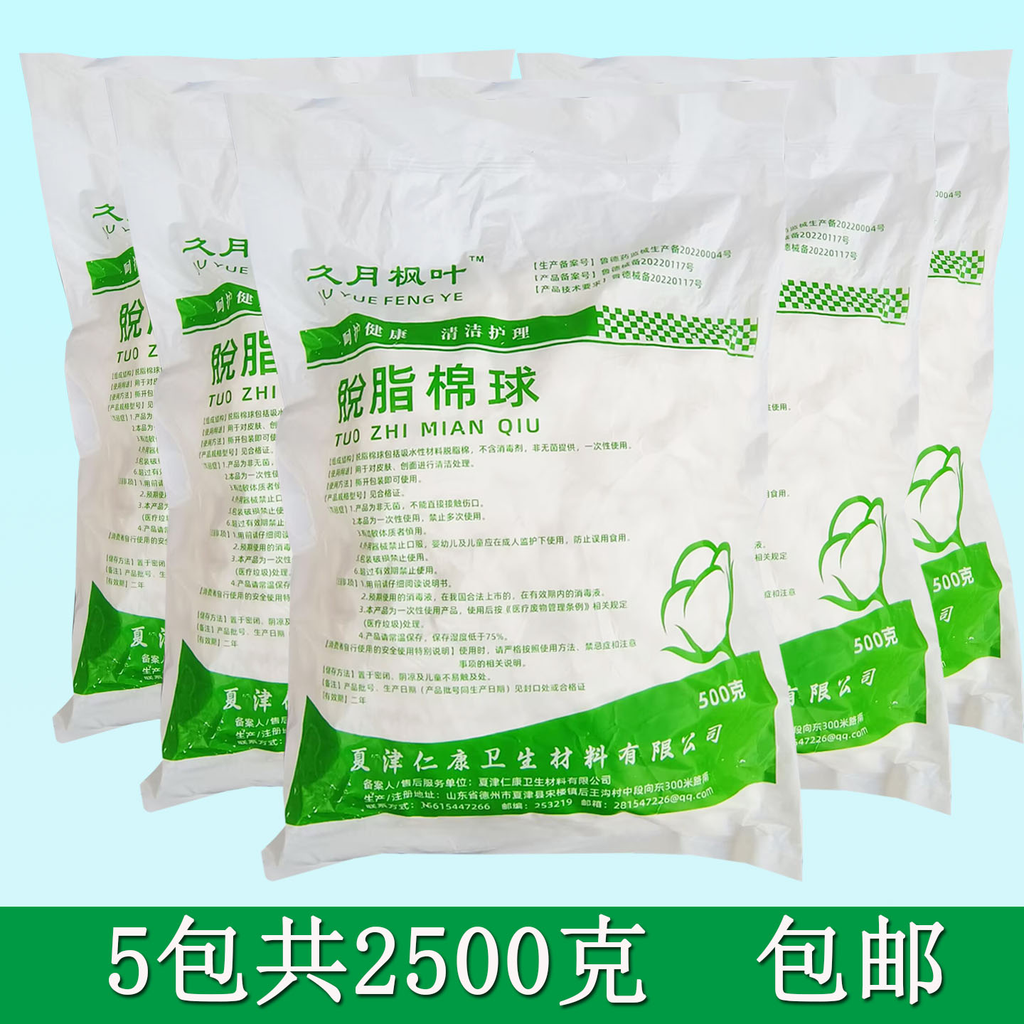 医用脱脂棉球2500克卫生医药消毒蘸酒精碘伏干棉花球500g大包药棉