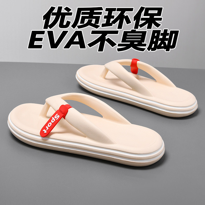 男士开车不磨脚人字拖厚底男夏季潮流防滑耐磨外出休闲百搭青少年