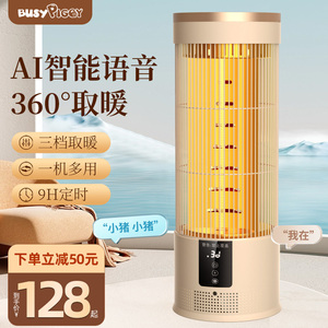 语音鸟笼取暖器家用小太阳节能电暖气速热型暖风机围炉茶桌烤火炉