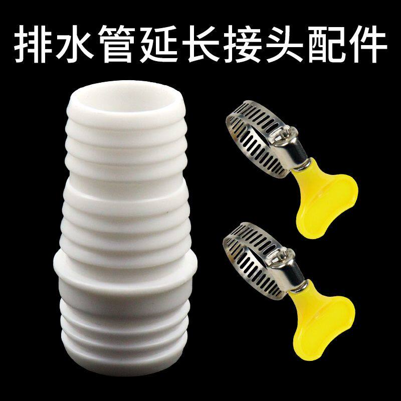 波轮全自动洗衣机排水管接头加长延长直通转接头软管链接头配件