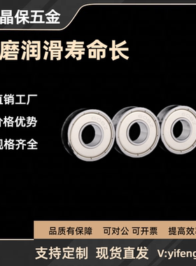 经济型轴承 小径滚珠C-SE E673 674 675 676 677 678ZZ尺寸不锈钢