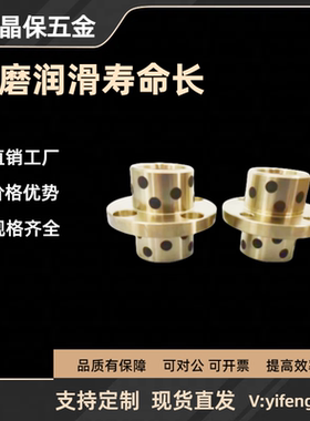 无油衬套 嵌入式法兰型/中间法兰型MPITZ25-30/60 引导式 OFR12