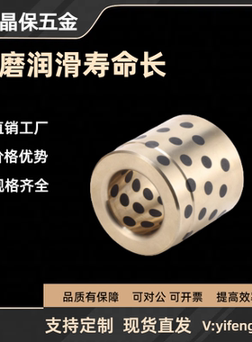自润滑导套GBW30/40/50/60 无油衬套PCGB60 石墨铜合金PCFB80-100