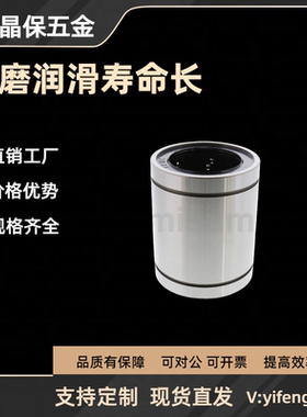 直线轴承 紧凑型 直柱型单衬LMK双衬LMKW6 8 10 12 13 16/C-G H L