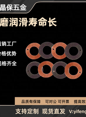 WC14SF-1无油垫圈 无油衬套复合层平头螺栓型 WC/DP 内径10-62mm