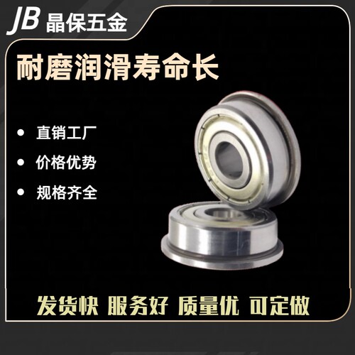 微型带法兰深沟球轴承 BAL692 693 694 695 696 697 698ZZ-E-SUS