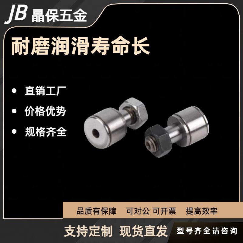 微型凸轮轴承随动器CFFAN CFFANG CFFAMG CFFAM2.5 3 4 5 6-5 6 8