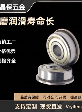 深沟轴承法兰双盖式 不锈钢FL623 624 625 626 627 628ZZ C- SFL