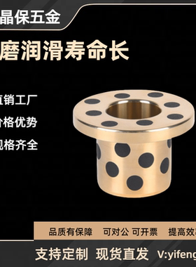OFAGZ YTGZ E-MUGZ OFP01-d MPGZ 6 8 10 无油衬套 铜合金止推型