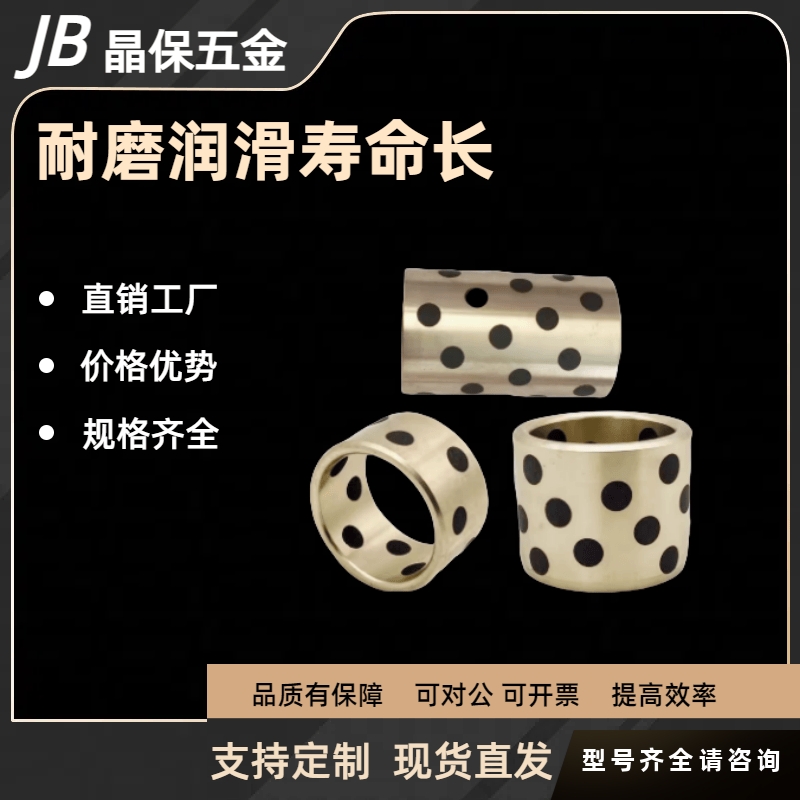 无油衬套 JDB-650 90*110*50/60/70 通用内导套直杆型 内径90*160