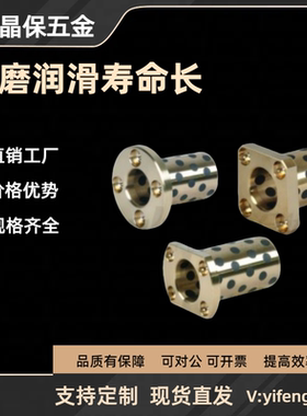 无油衬套 自润滑石墨铜套 方法兰E-MUTSZ MPTSZ OLBK OFR03 RDTSZ