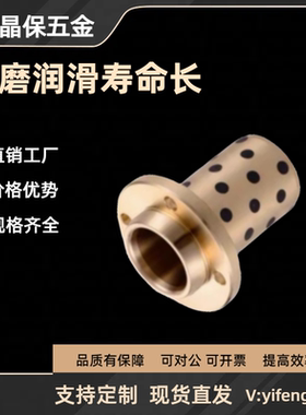 MPIZ8-50 无油衬套 铜合金引导式圆法兰型 OFR11 GOIZ E-MUIZ