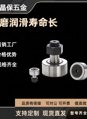 凸轮轴承随动器 螺栓型BPC01-D3 4 5 6 8 10 12 16 18 20 24A -PP