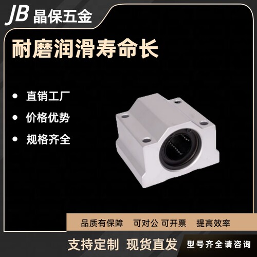 直线轴承固定座组件LHBB6 LHBBD8 13 16 20 25 30 35 LHBBW40 50