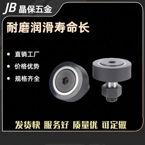 聚氨酯凸轮轴承随动器CFTAH CFFTH CFTSH CFGH5-13 6-16 8-19 10