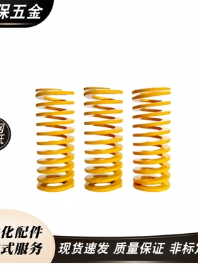YSWF-D6D8D102468D207D305D450D670-L 黄色矩形极轻载荷弹簧黄色