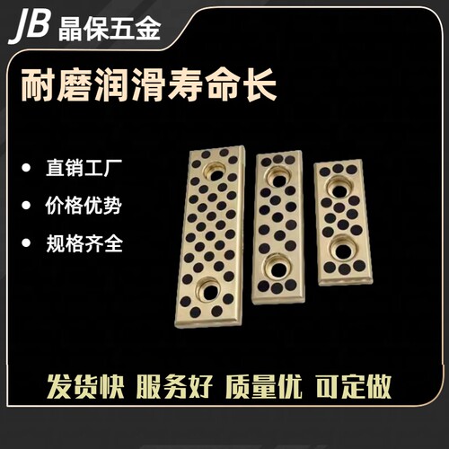 STRLU/OBG02-W30-40长L30-300 无油线性滑板 铜合金两面研磨型