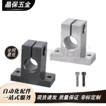 替代T形导向轴支座 开口型 带定位孔GCL21 GCL22 GCL26