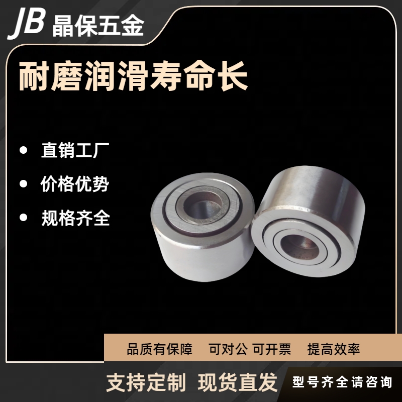 滚子轴承随动器 非分离型C-NARTR NARTU NARTV5 6 8 10 12 15 17