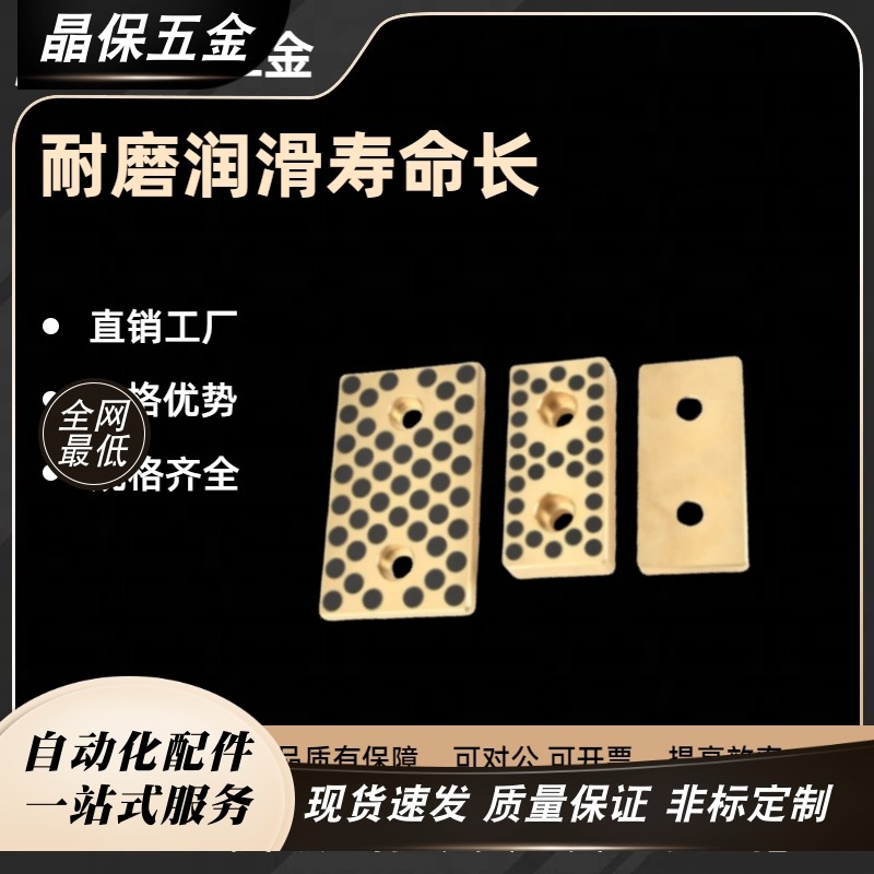 无油线性滑板 STRL/OBG12 宽W20-80长L30-300 高力黄铜耐磨滑块